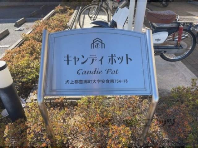 看板