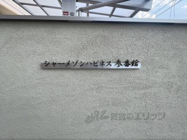 看板