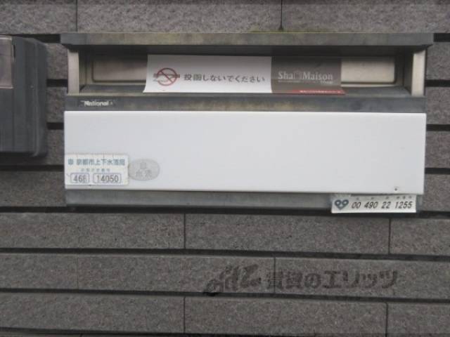 集合ポスト