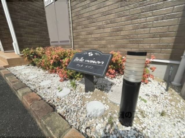 館銘板