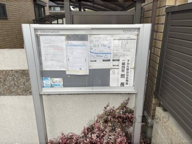 掲示板