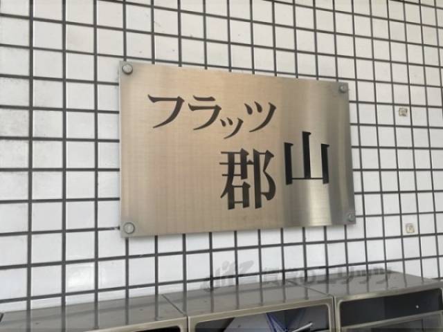 建物名