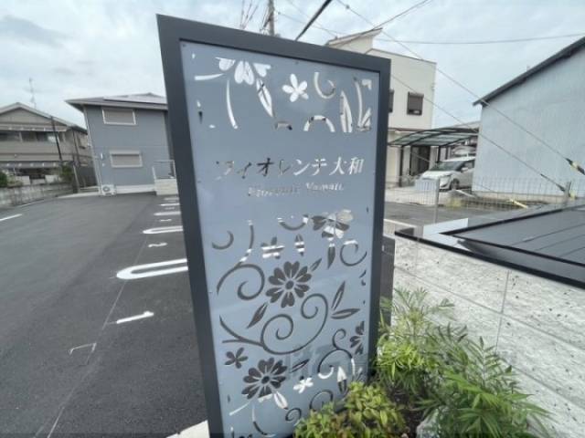 館銘板