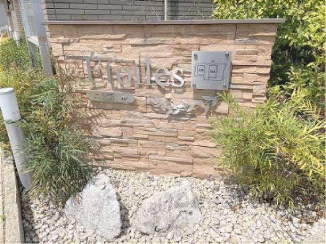 建物名