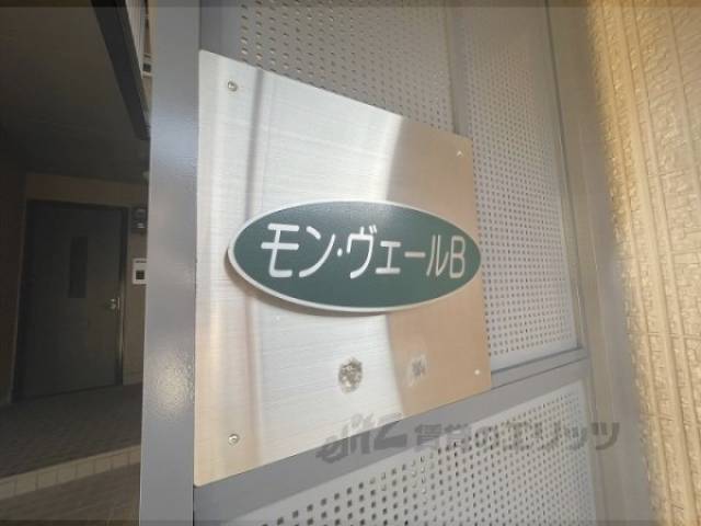 館銘版