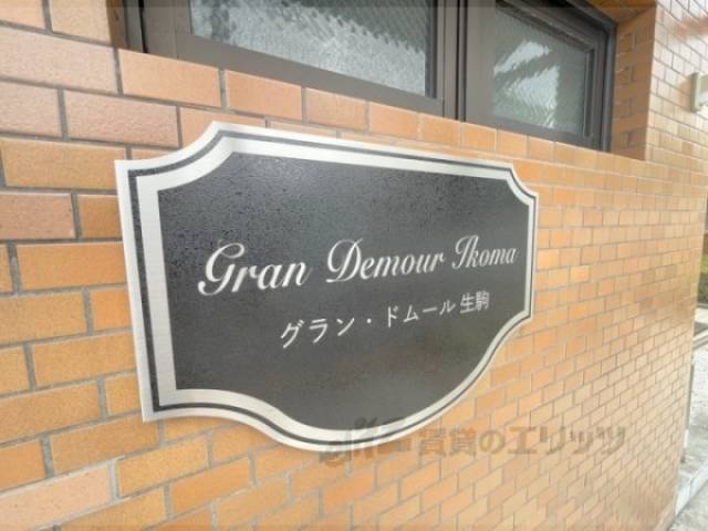 館銘板