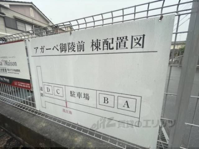 駐車場　配置図