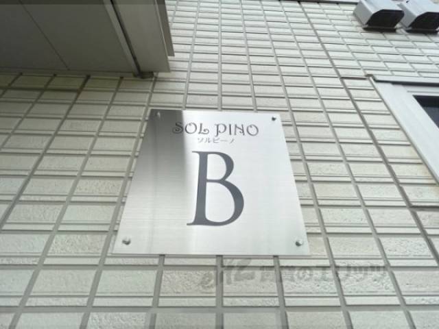 館銘板