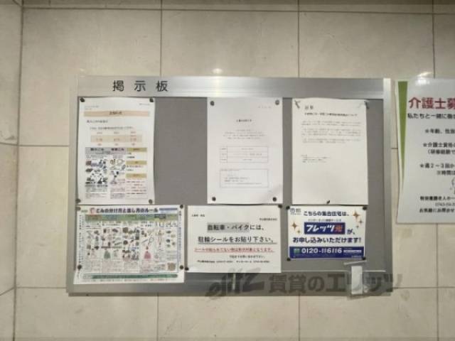 掲示板