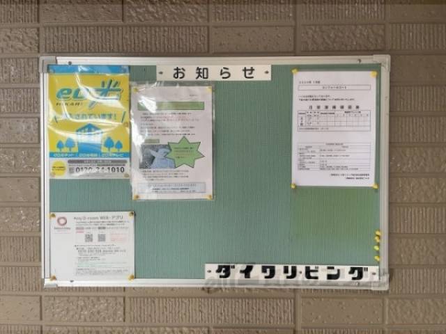 掲示板