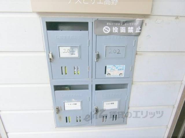 集合ポスト