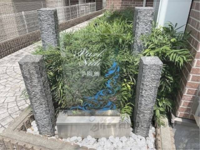 建物名