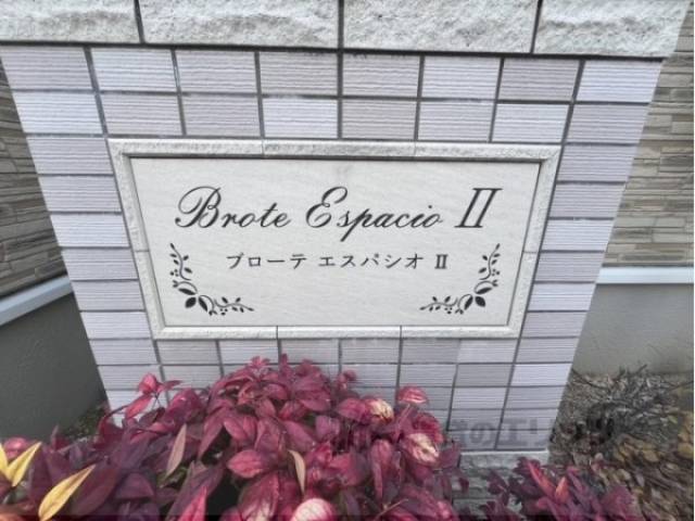 建物名
