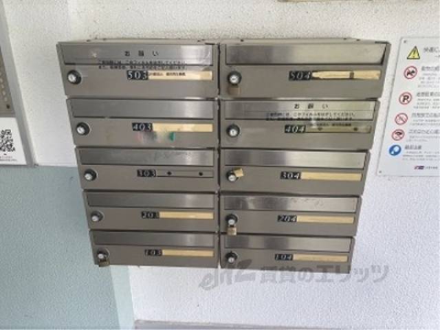 集合ポスト