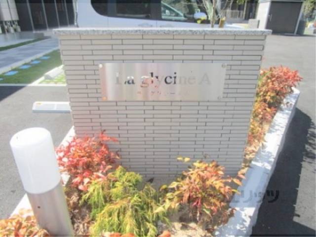 館名板