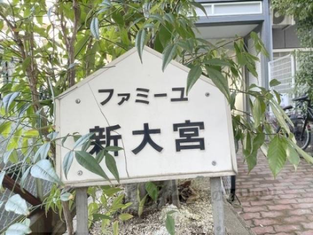 建物名