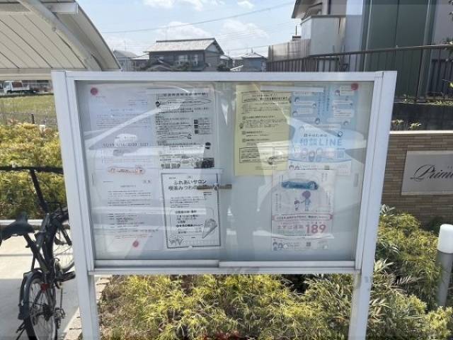 掲示板