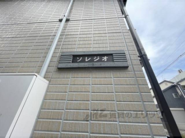 館銘板