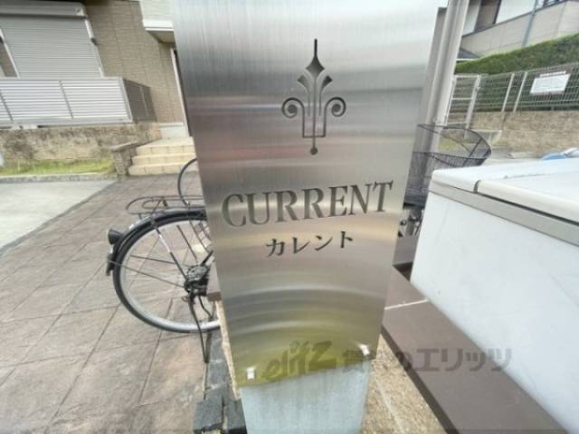館銘板