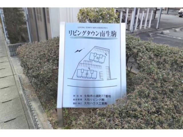 建物名