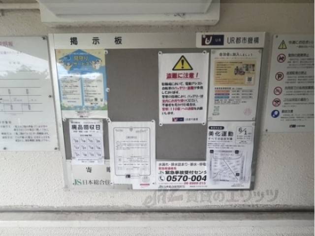 掲示板