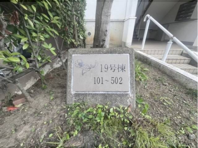 物件看板