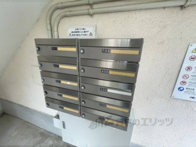 集合ポスト