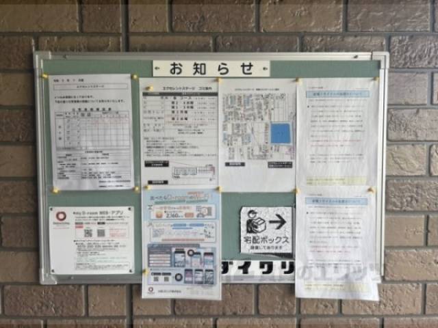 掲示板