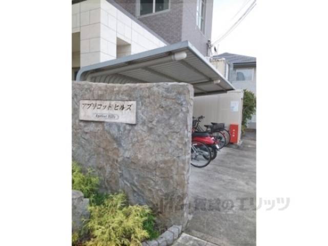 物件名看板