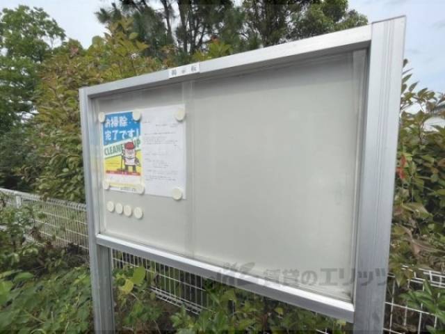 掲示板