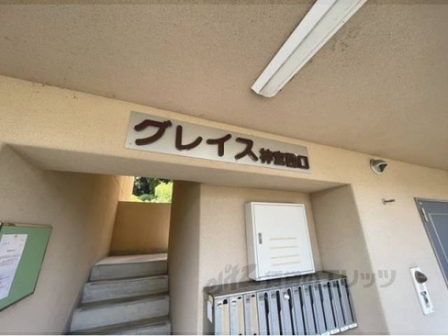 館銘板