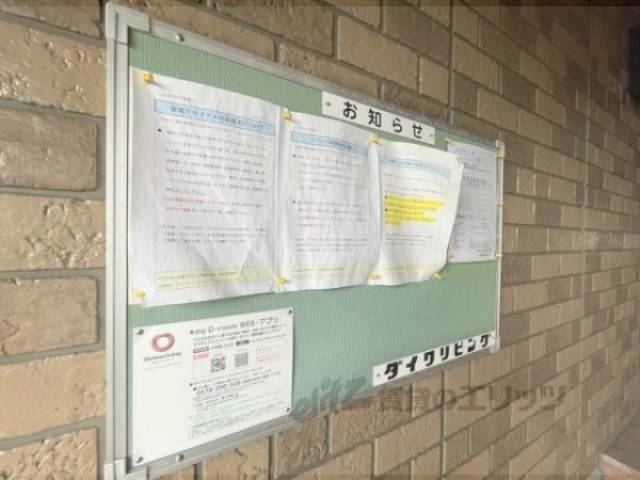 掲示板