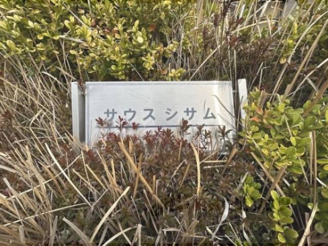 物件看板