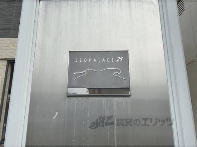 館銘板