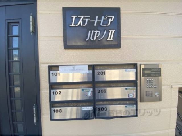 集合ポスト