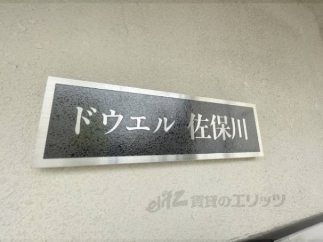 館銘板