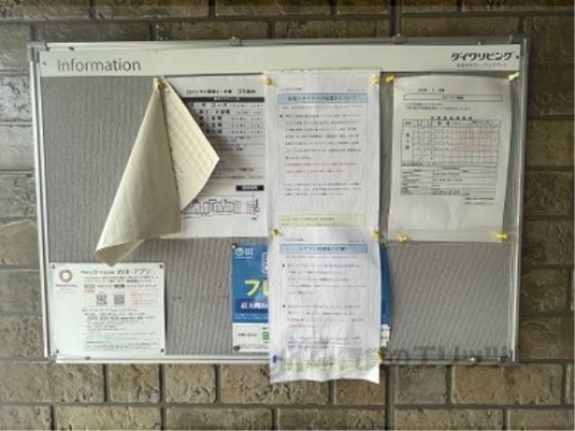 掲示板