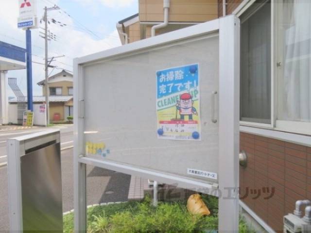 掲示板