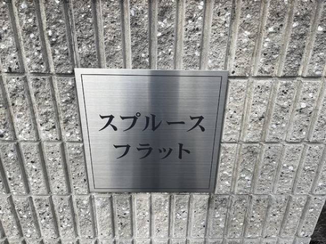 看板