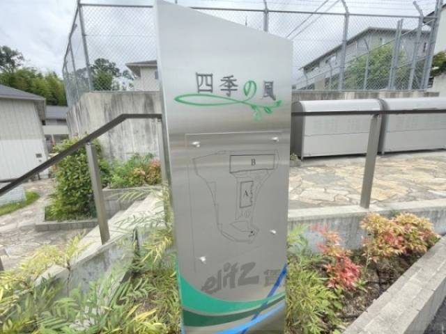 館銘板