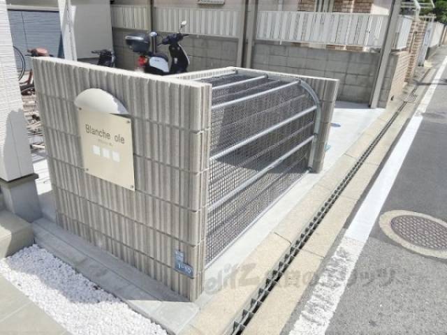 ゴミ置き場