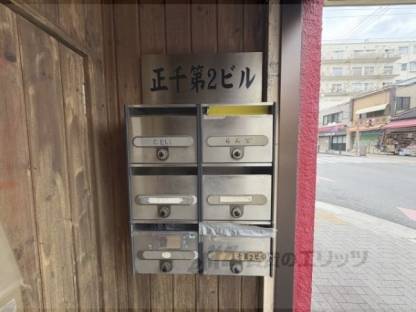集合ポスト