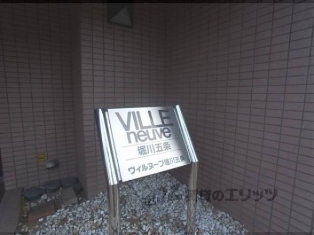 共用部