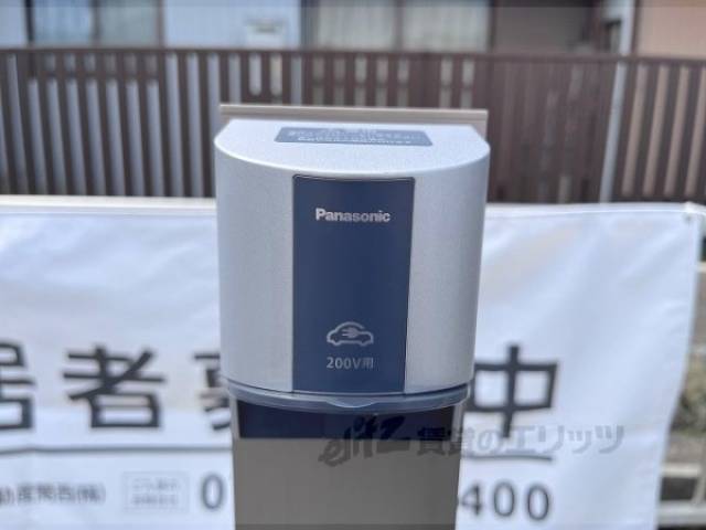 充電コンセント