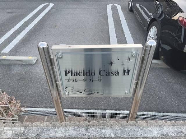 物件看板