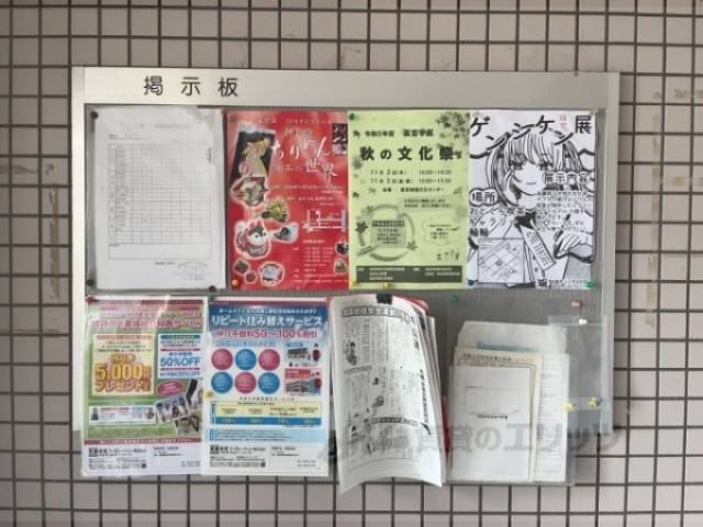 掲示板