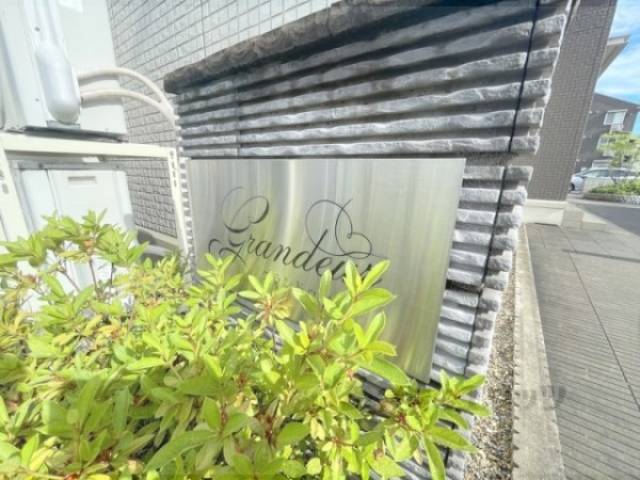 館銘板