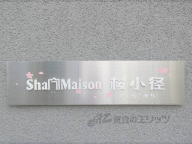 表札