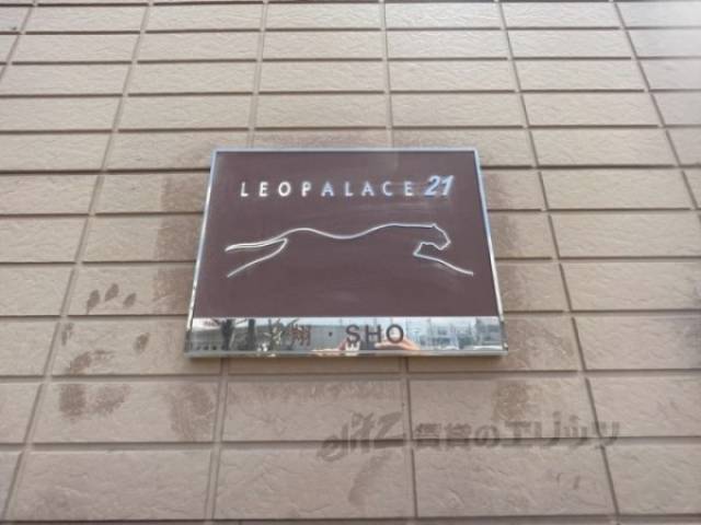 館銘板