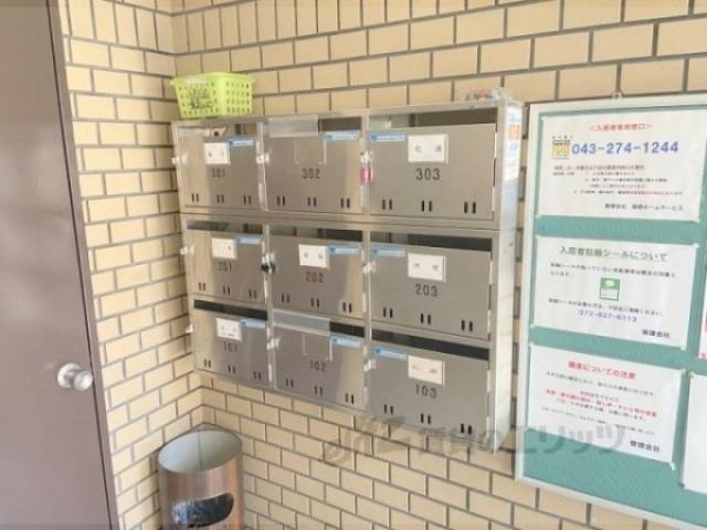 集合ポスト